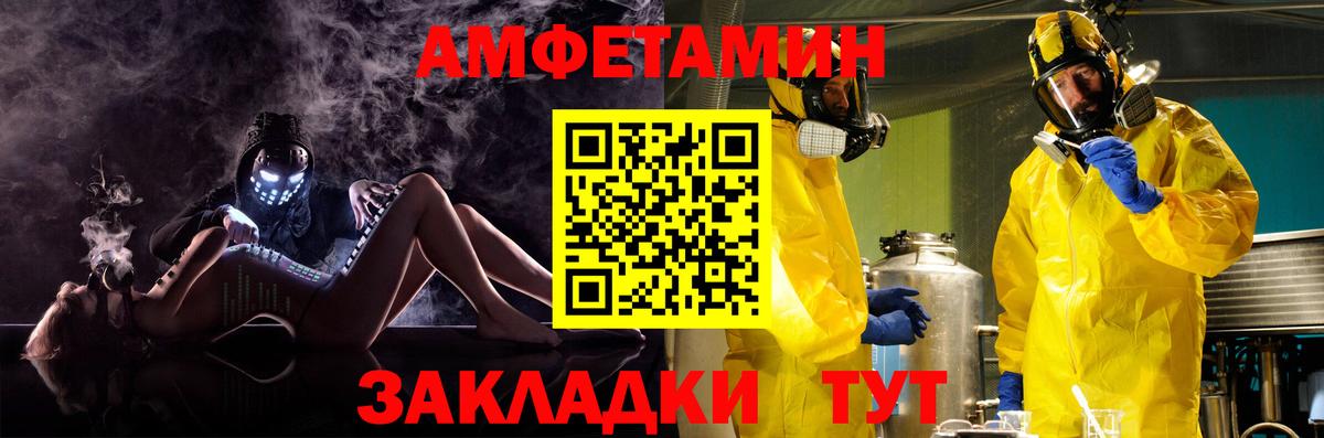 Амфетамин 97%  blacksprut сайт  Белореченск  Вход с VPN  Амфетамин 