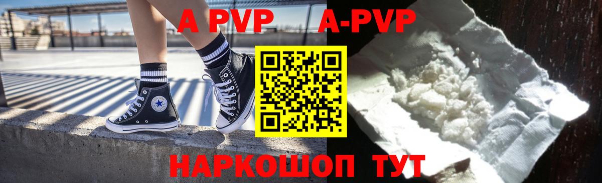 Белореченск  купить наркотик  Альфа ПВП СК  Вход с VPN  А ПВП Crystall 