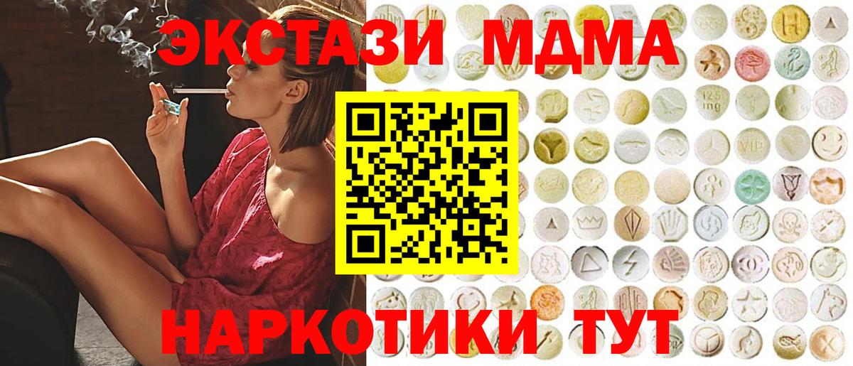 ЭКСТАЗИ VHQ Белореченск