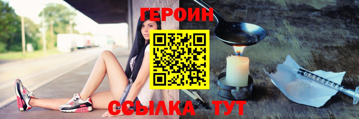 Белореченск  Героин Афган  Вход с VPN 