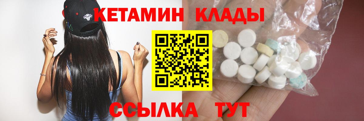КЕТАМИН ketamine Белореченск
