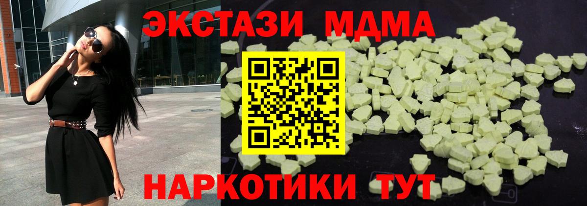 Белореченск  MDMA  Вход с VPN  MDMA VHQ 