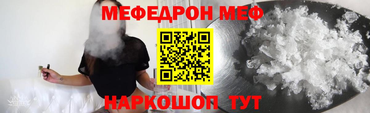 МЕФ  Белореченск