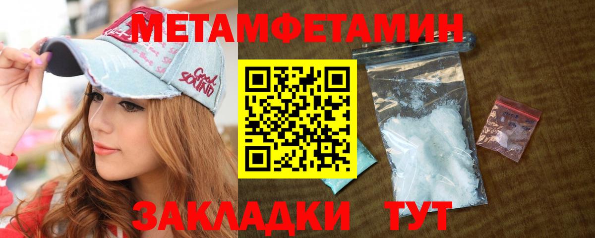 Белореченск  МЕТАМФЕТАМИН Декстрометамфетамин 99.9%  Вход с VPN 