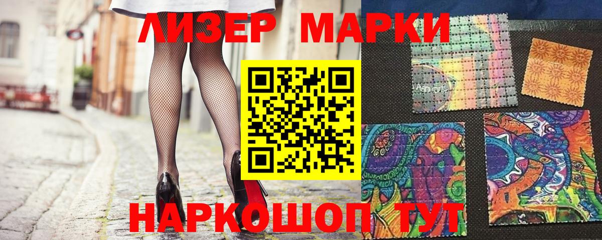 Марки N-bome 1,5мг Белореченск