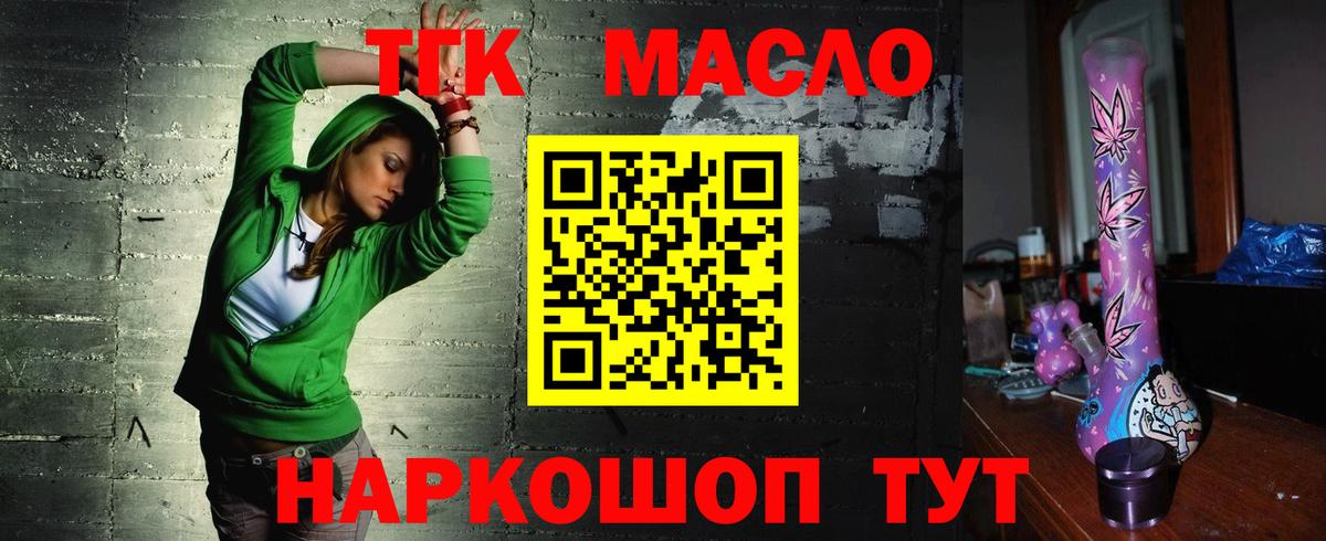 Дистиллят ТГК гашишное масло Белореченск