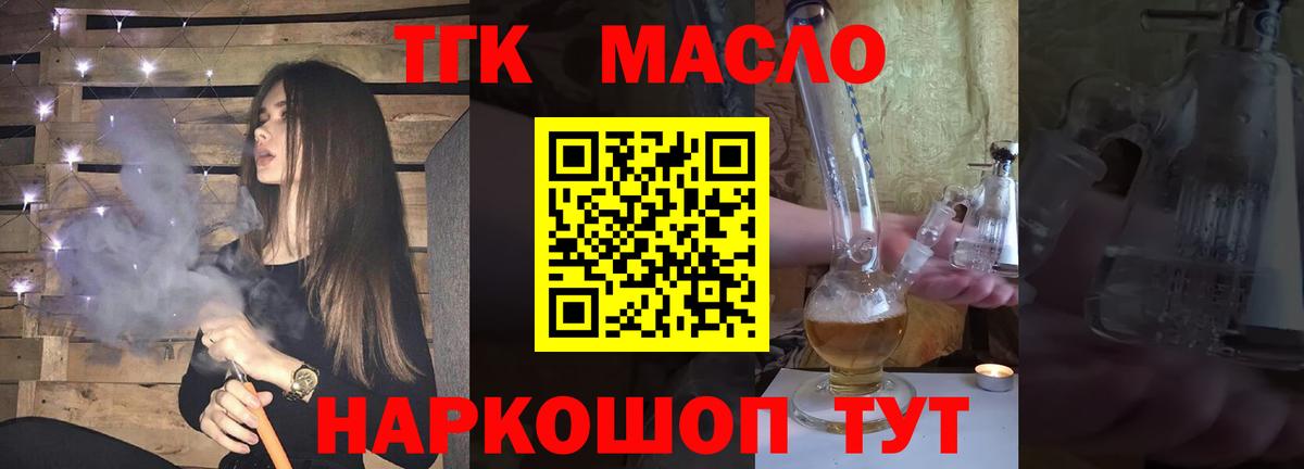 Дистиллят ТГК гашишное масло  Дистиллят ТГК вейп с тгк  Белореченск  Вход с VPN 
