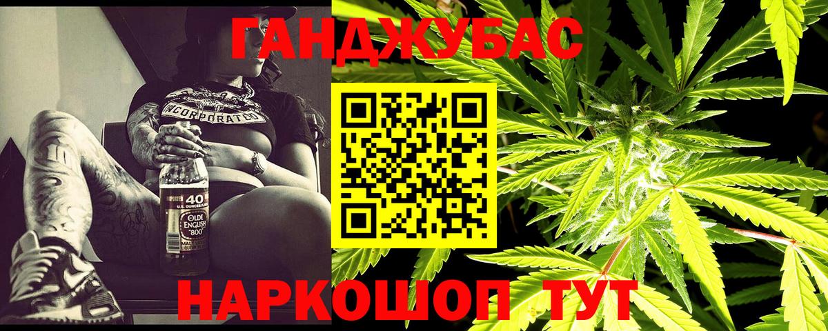 Бошки Шишки SATIVA & INDICA Белореченск